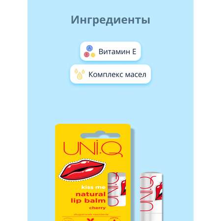 Гигиеническая помада UNI.Q