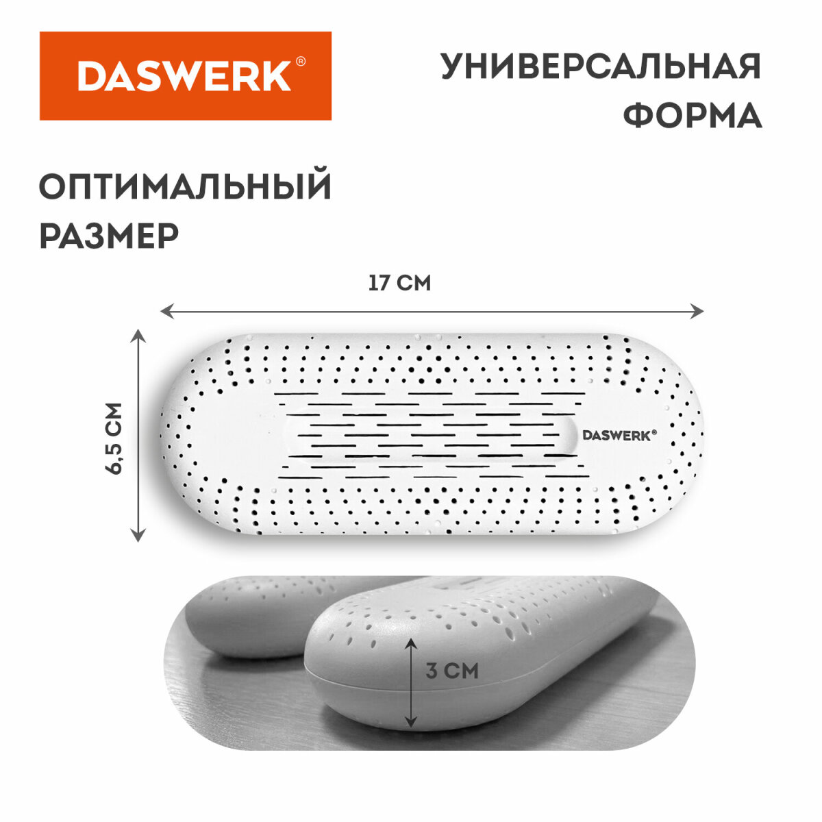 Cушилка для обуви DASWERK электрическая от запаха - фото 4