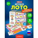 Настольная игра STELLAR лото Азбука-Математика
