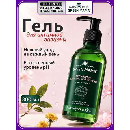Гель для интимной гигиены Green Mama 300 мл