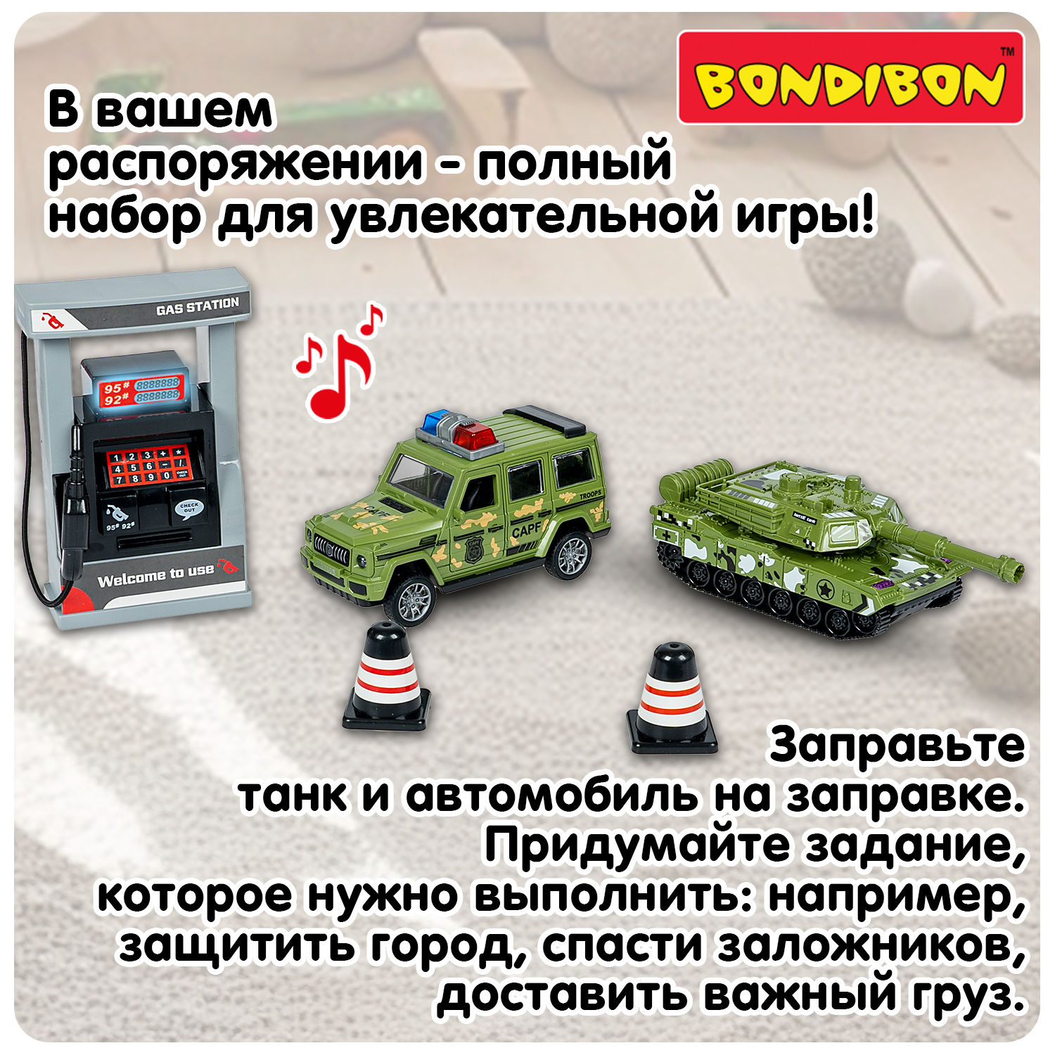 Заправка Bondibon Автозаправочная Станция свет ВВ6461 - фото 9