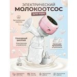 Молокоотсос электрический ТОТОША 3 режима работы