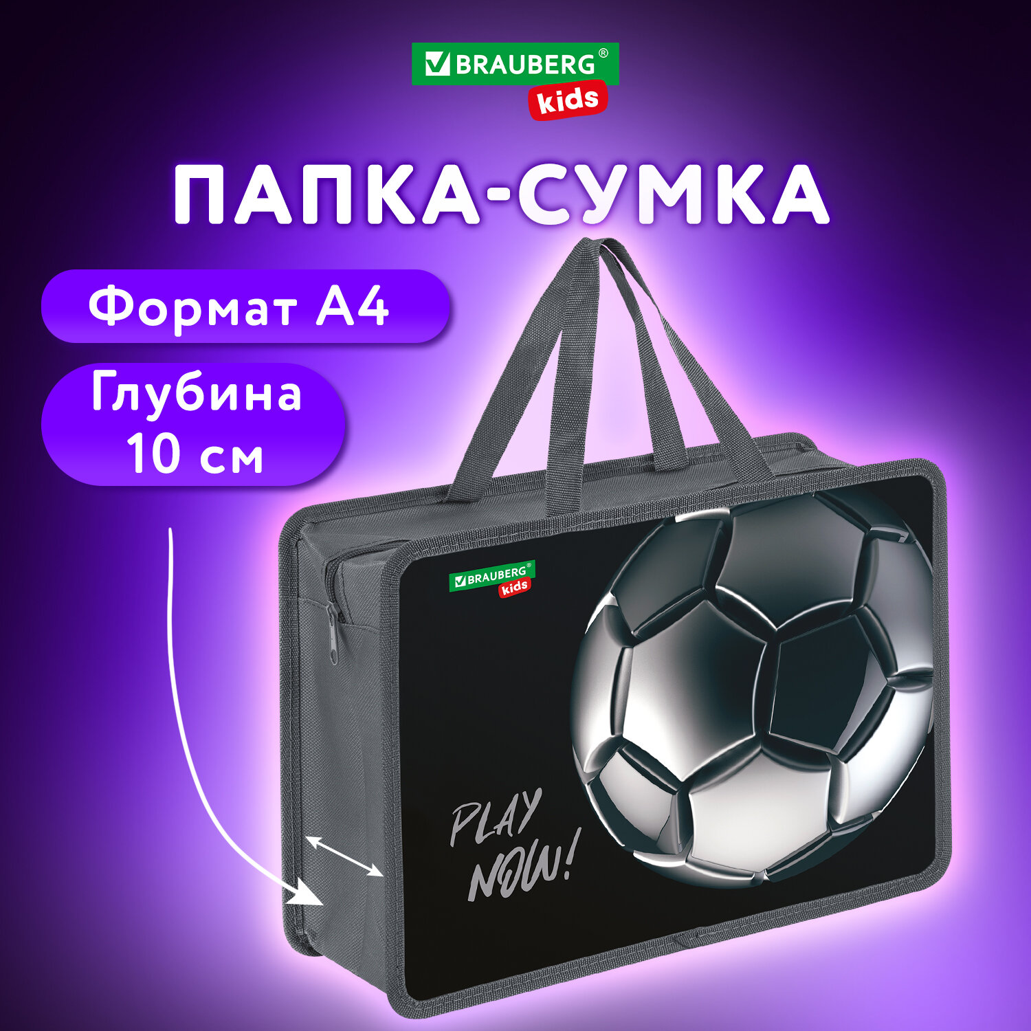 Папка для тетрадей Brauberg А4 - фото 1