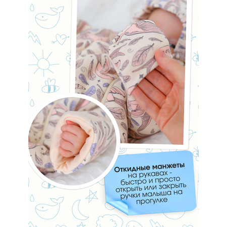 Комбинезон babyglory
