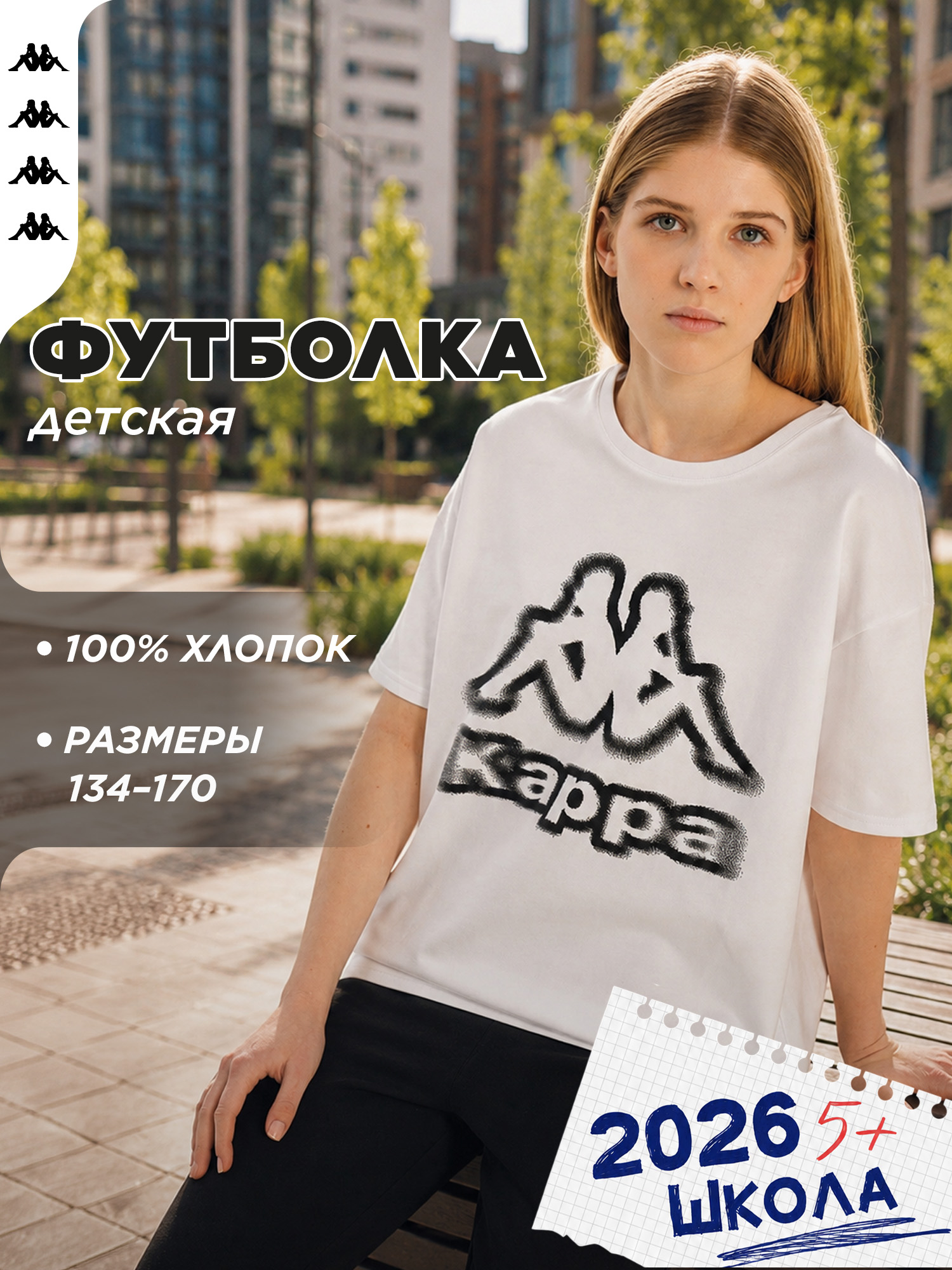 Футболка Kappa 142301KAP-00 - фото 2