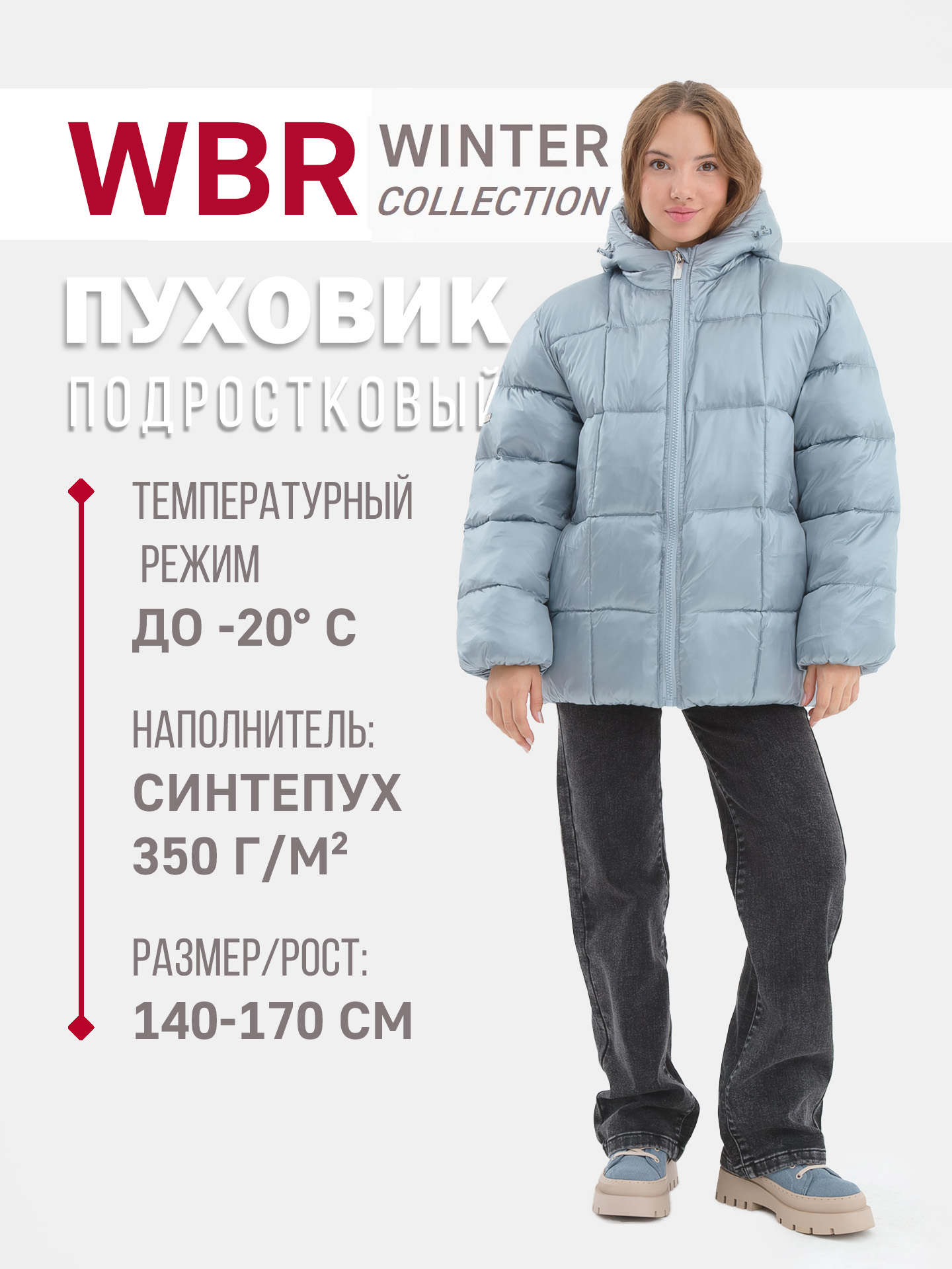 Куртка WBR 72-028 - фото 2
