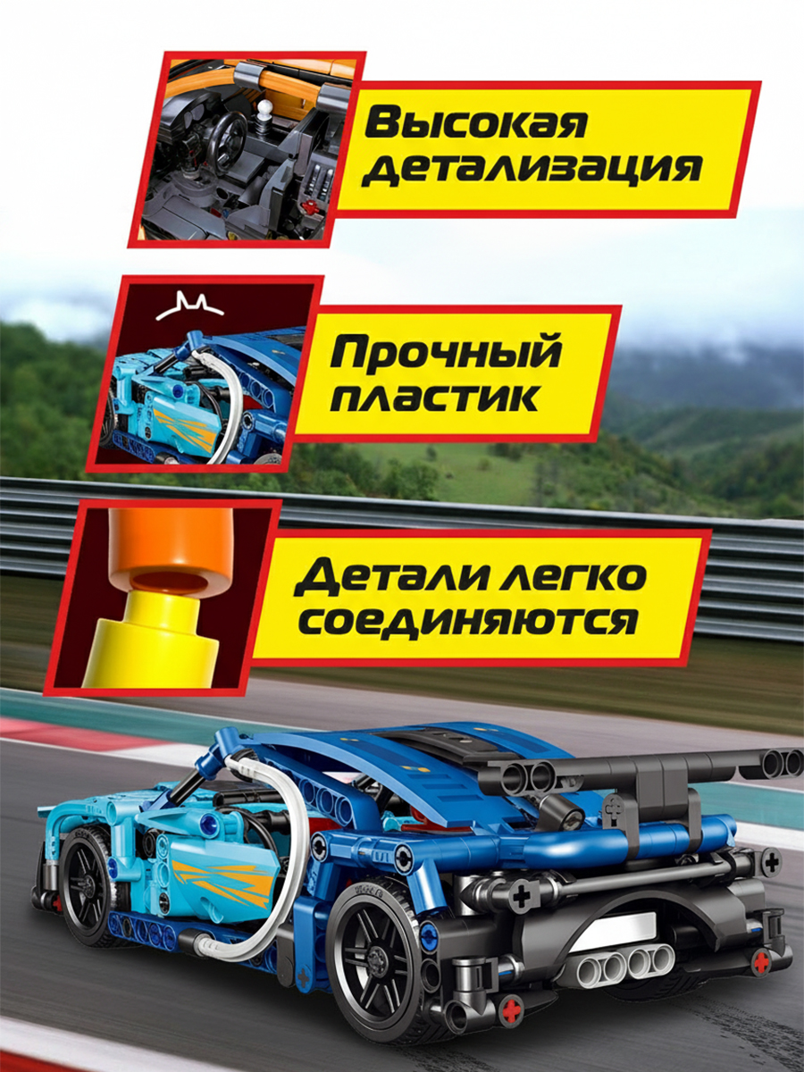 Конструктор Mioshi Транспорт 448 дет. - фото 3