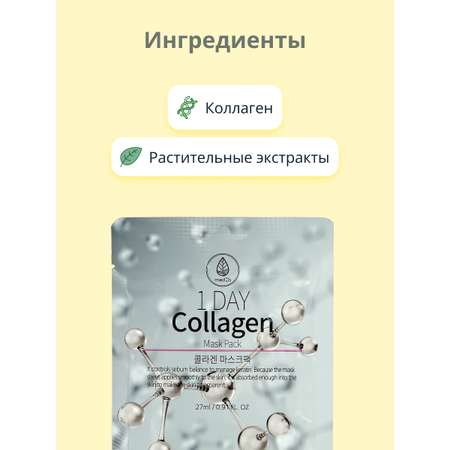 Маска MED B Подтягивающая 27 мл