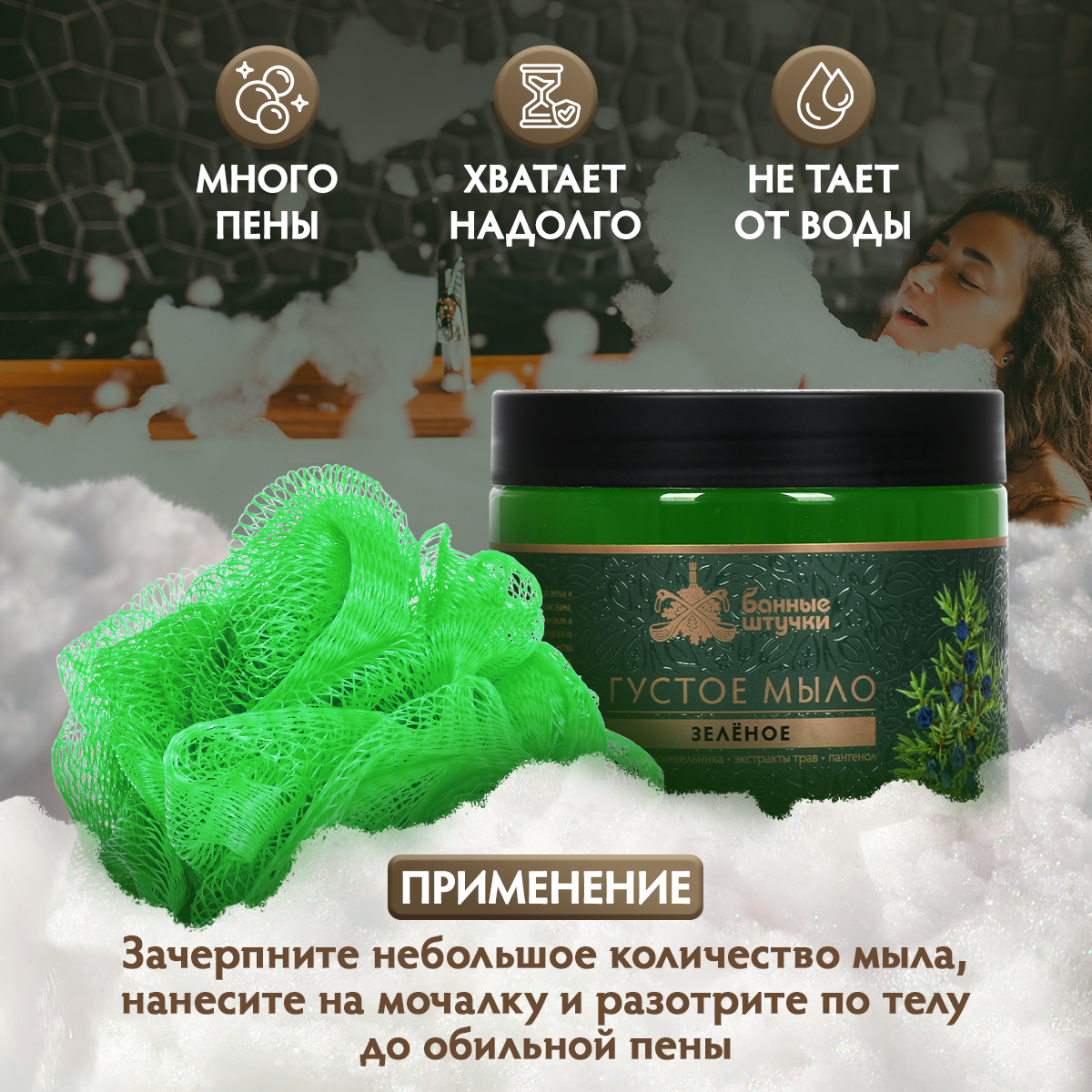 Мыло густое зеленое, 500 мл - фото 4