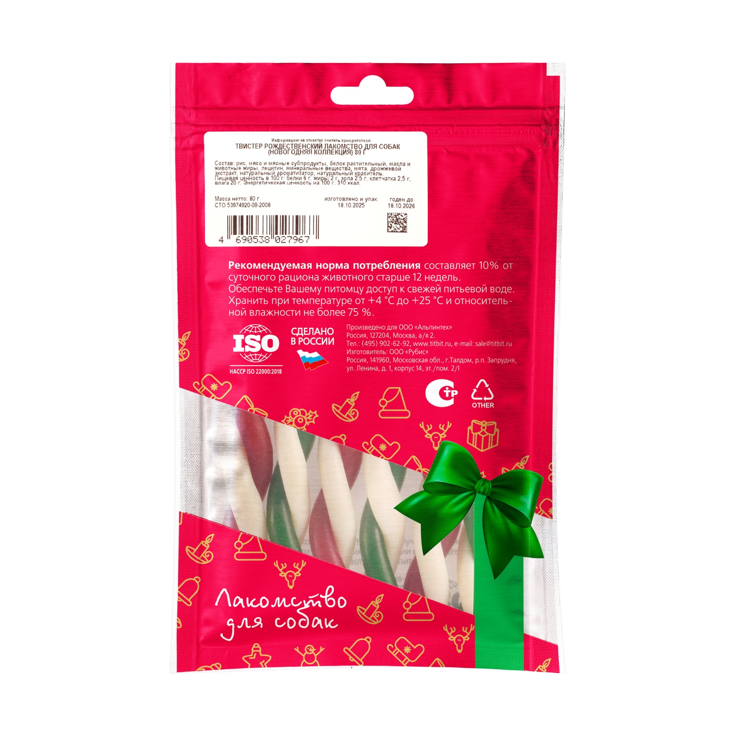 Лакомство для собак TITBIT Твистер рождественский Новогодняя коллекция 80г - фото 2