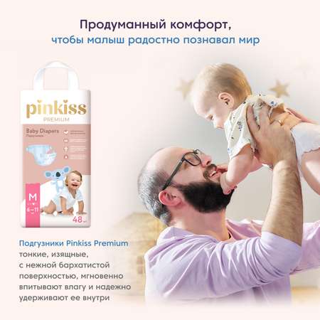 Подгузники Pinkiss Premium M (6-11 кг) 48 шт.