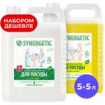 Средство для мытья посуды Synergetic Алоэ Лимон 5000 мл 2 упак.