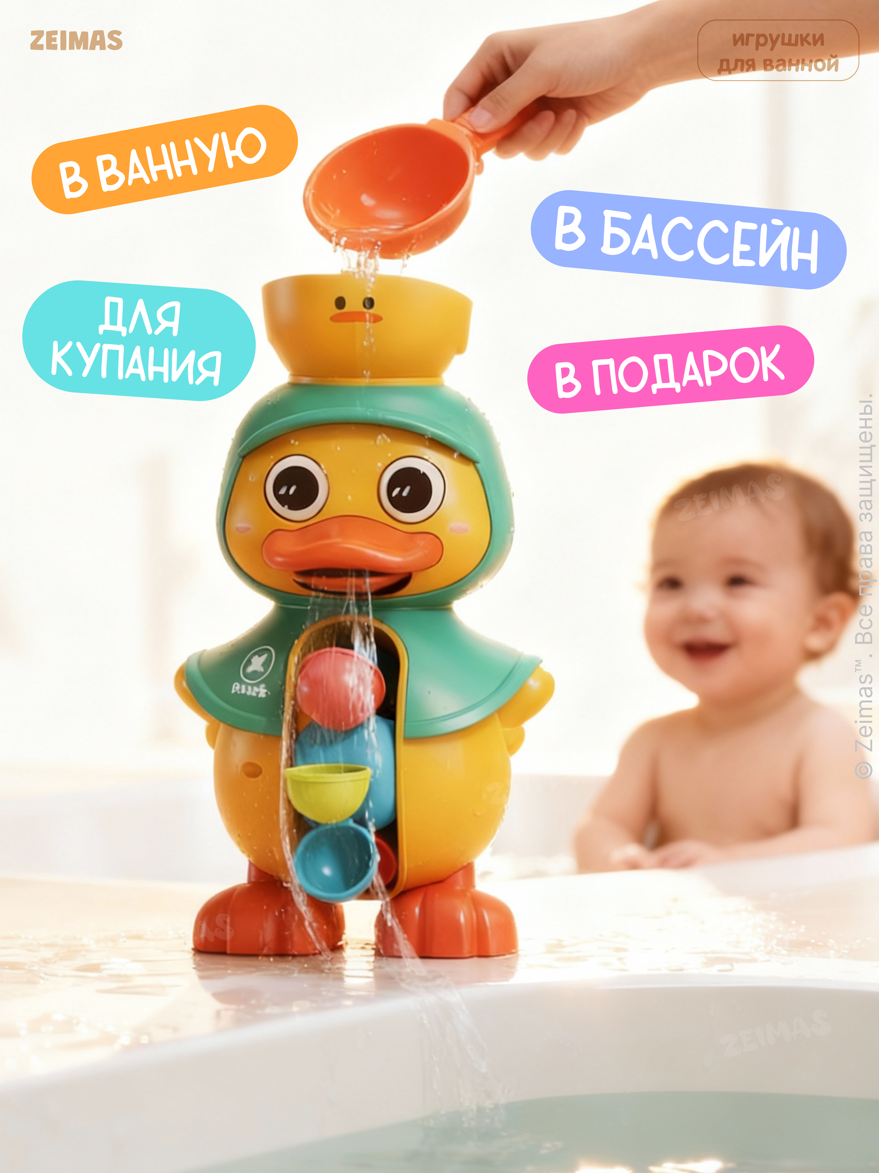 Игрушка Zeimas рыбалка Игрушка для купания Утёнок - фото 13