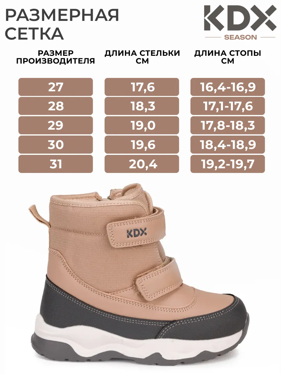 Ботинки KDX SKY-111 beige - фото 4