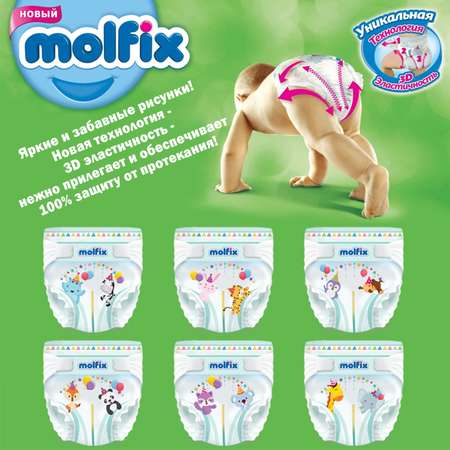 Подгузники Molfix 5 30 шт.