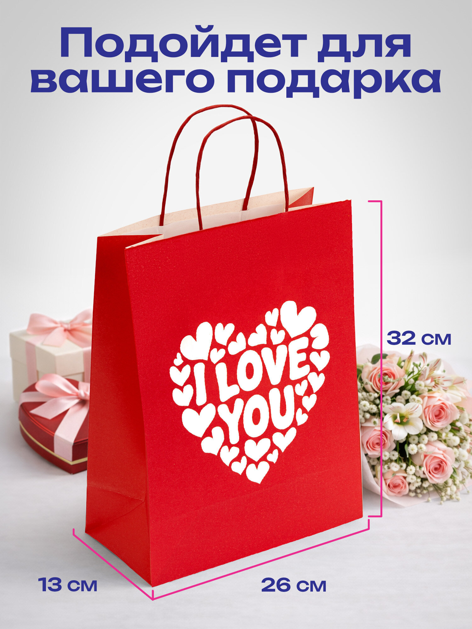 Пакет подарочный Золотая сказка большой крафтовый на день святого Валентина - фото 2