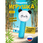 Игрушка Мякиши погремушка Пандочка Гучи