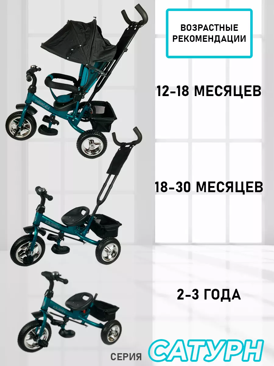Трехколесный велосипед Velobibi - фото 3