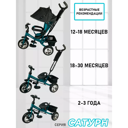 Трехколесный велосипед Velobibi