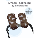 Муфта Buggykids Тигры