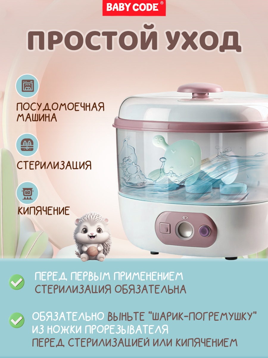Прорезыватель Baby Code грибочек - фото 7