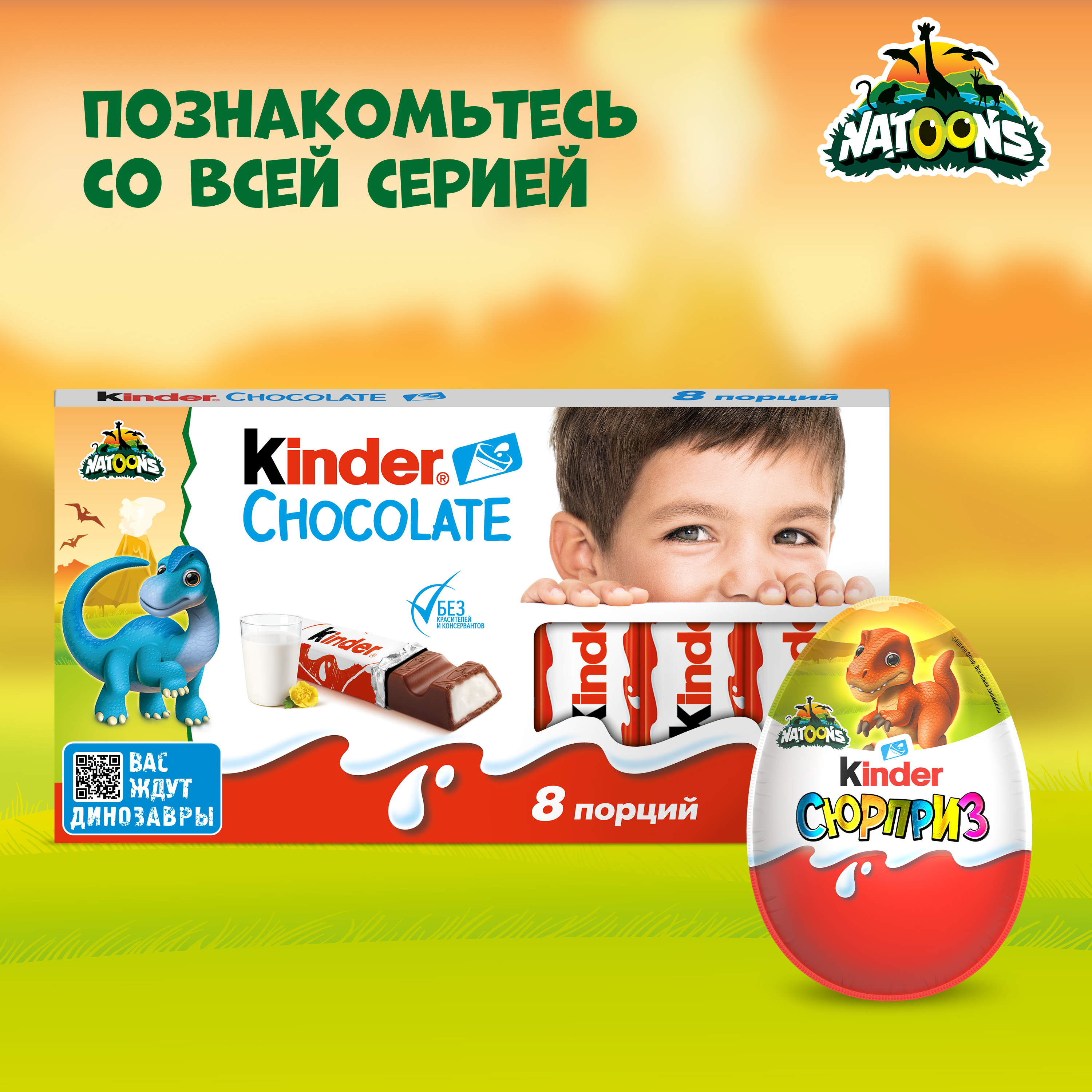 Яйцо шоколадное Kinder Сюрприз лицензия 20г - фото 10