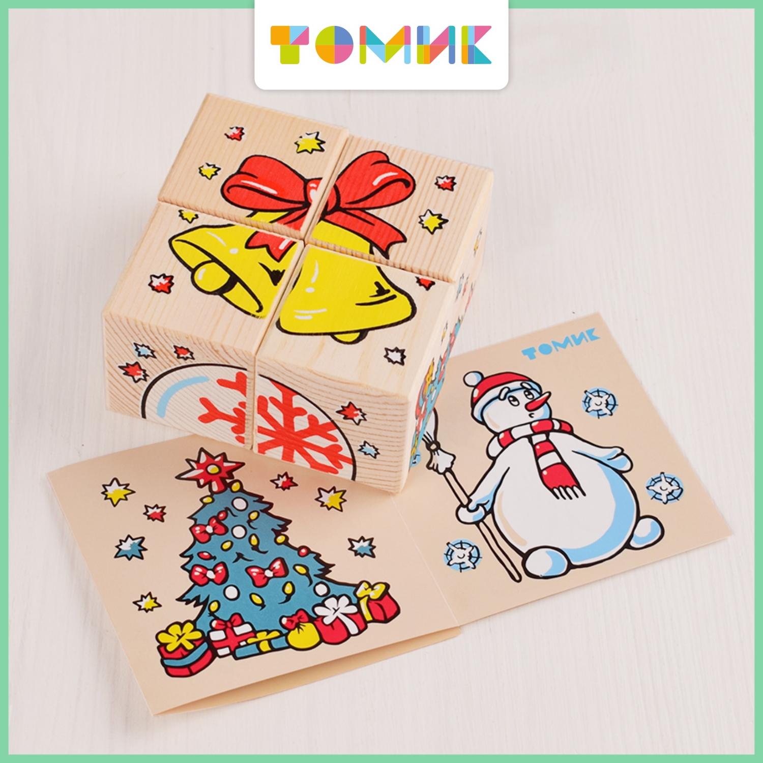 Игрушка Томик кубики Новый год - фото 10