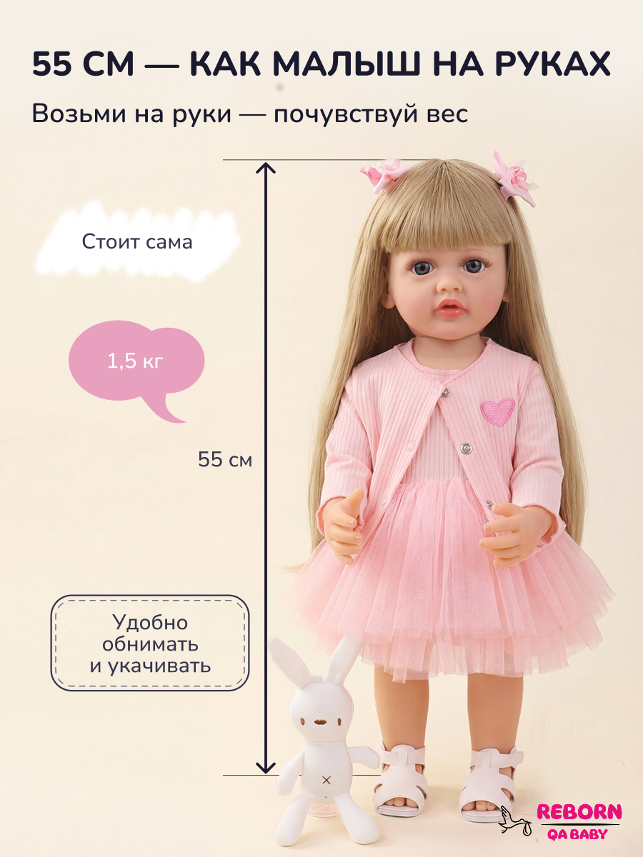 Кукла классическая QA BABY Реборн интерактивная говорящая высота 55 см KD22916А - фото 7
