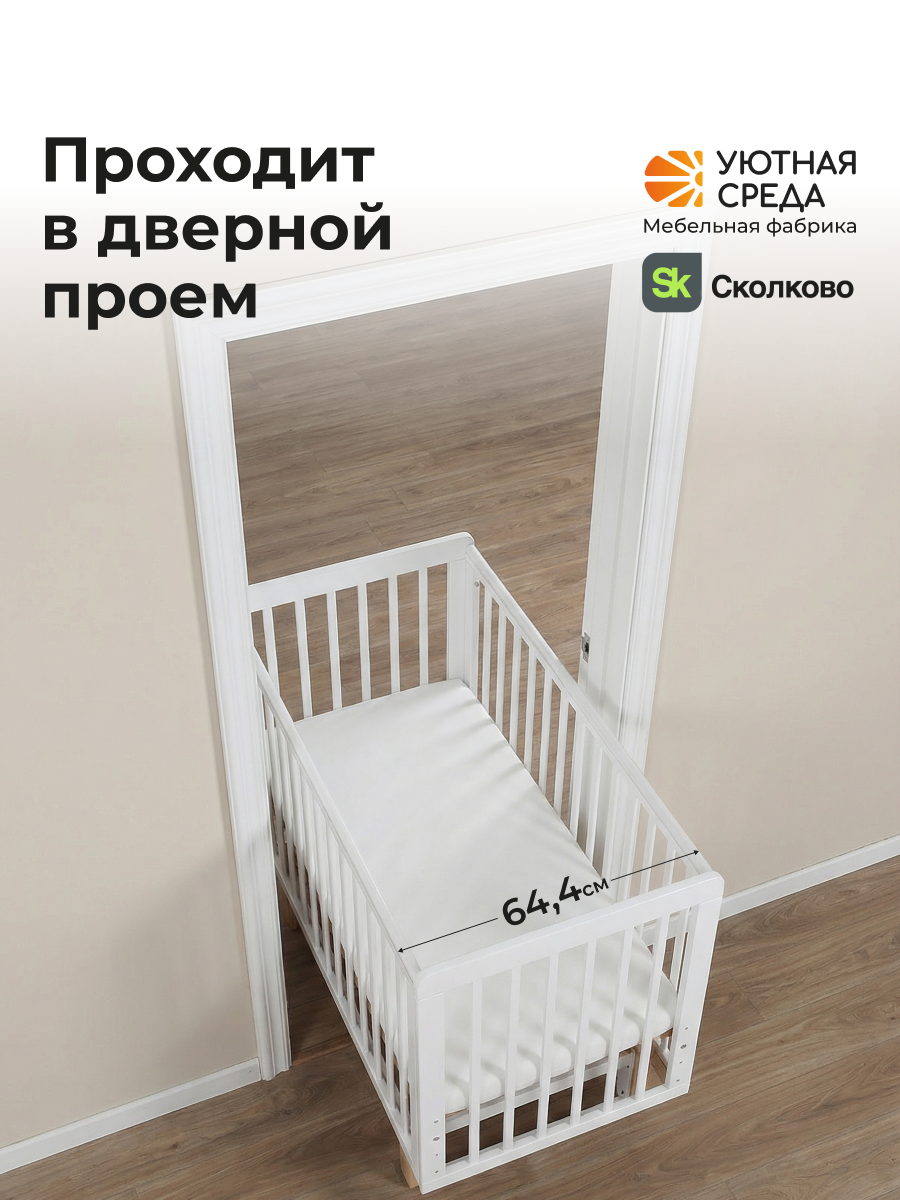 Детская кроватка Уютная среда Кроватка КР120, поперечный маятник (белый) - фото 15