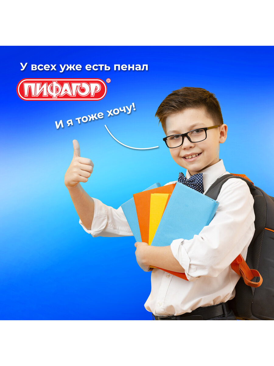 Пенал книжка Пифагор - фото 6