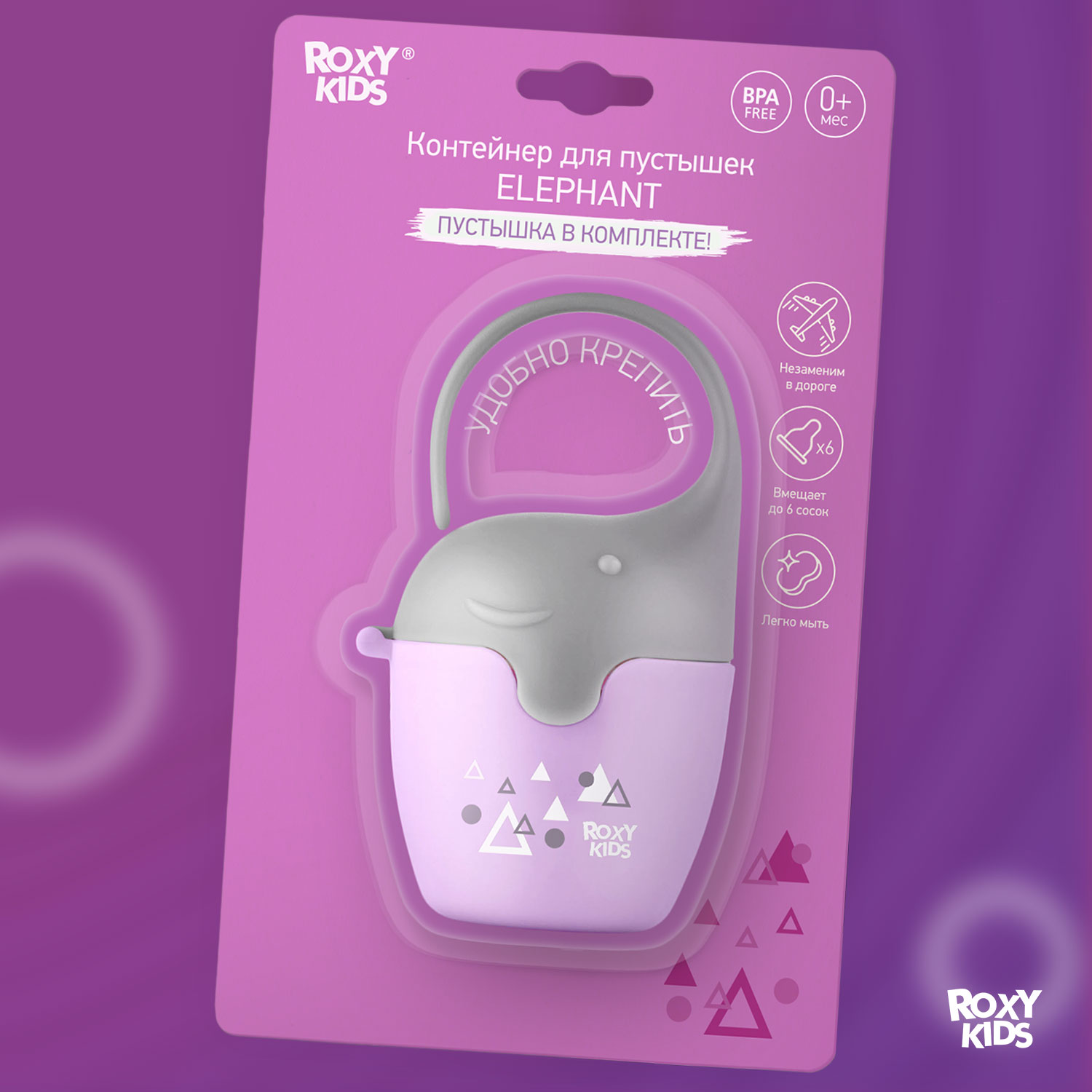 Футляр для пустышки ROXY-KIDS - фото 7