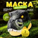 Фигурка MagicStyle маска динозавра Раптора