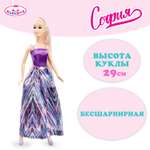 Кукла модельная Карапуз София