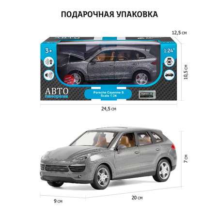 Внедорожник АВТОпанорама Porsche Cayenne S 1:24