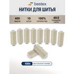 Нитки для шитья 40/2 Bestex 10шт цв К006