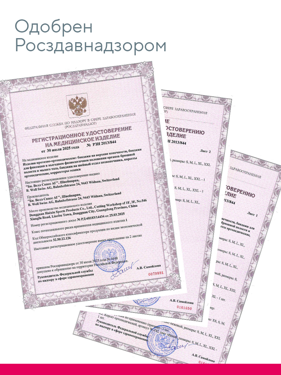 Корсет ортопедический W-142 B.Well W-142 - фото 11
