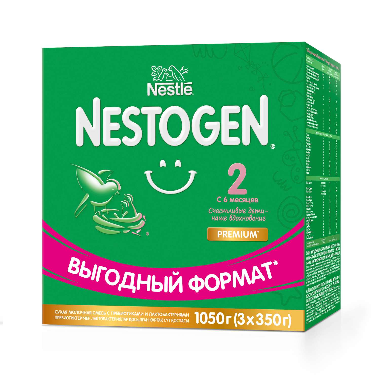 Смесь молочная Nestogen 2 1050г с 6месяцев - фото 2