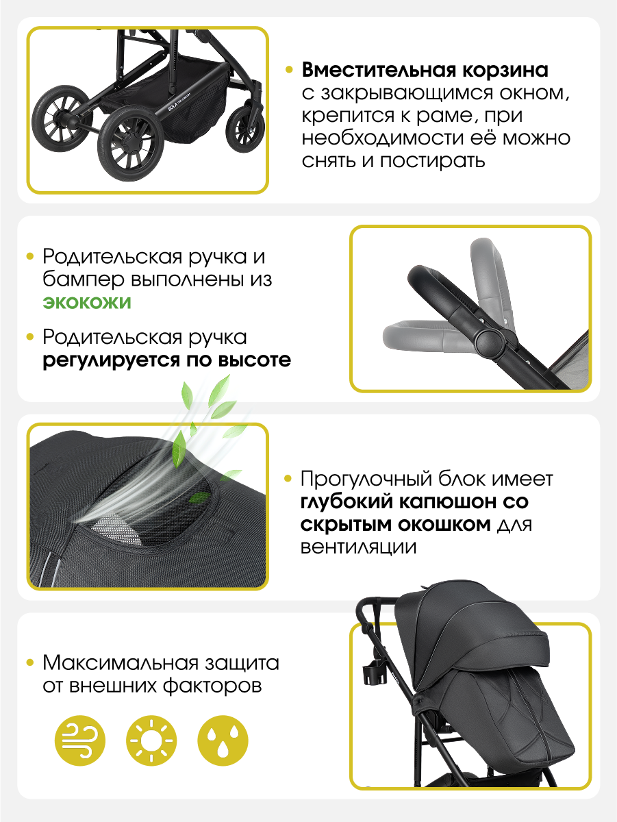 Коляска 3в1 Farfello Sola Trio Comfort черный - фото 7