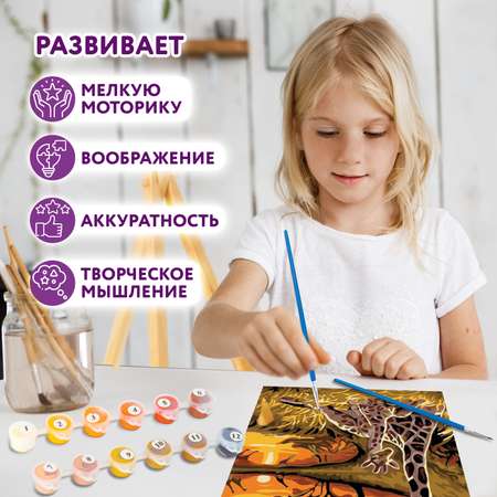 Картина по номерам Юнландия Саванна