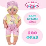 Кукла пупс Карапуз Шаинский высота 40 см