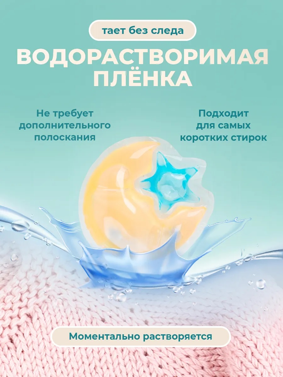 Капсулы для стирки LM eco 40 шт. 1 упак. - фото 6