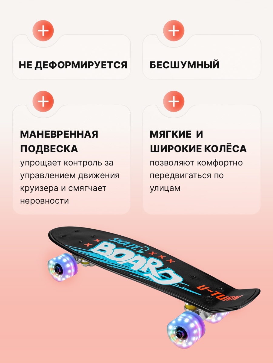 Скейтборд U-TURN 56 см - фото 6