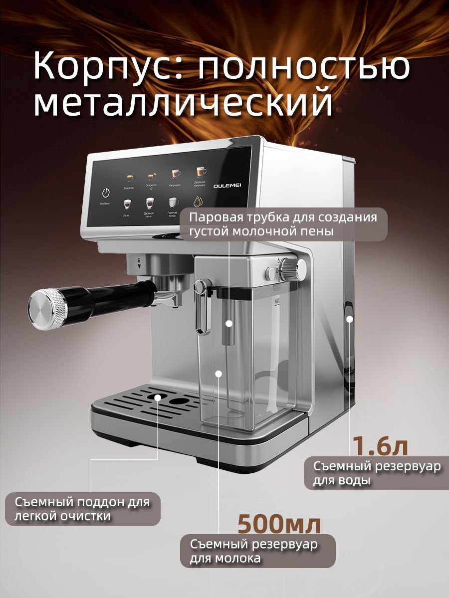 Автоматическая кофемашина рожковая 1,6 л Oulemei OLM-KFA021 - фото 4