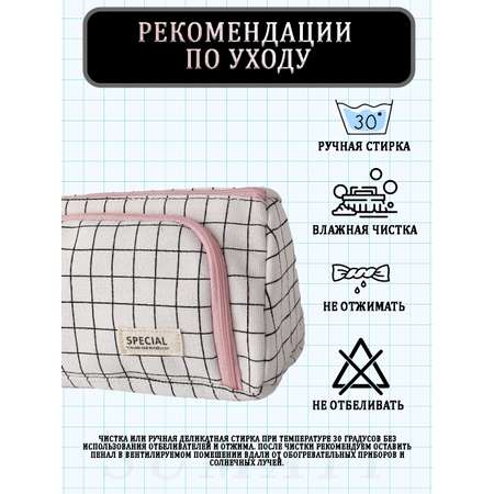 Пенал косметичка SUMATI