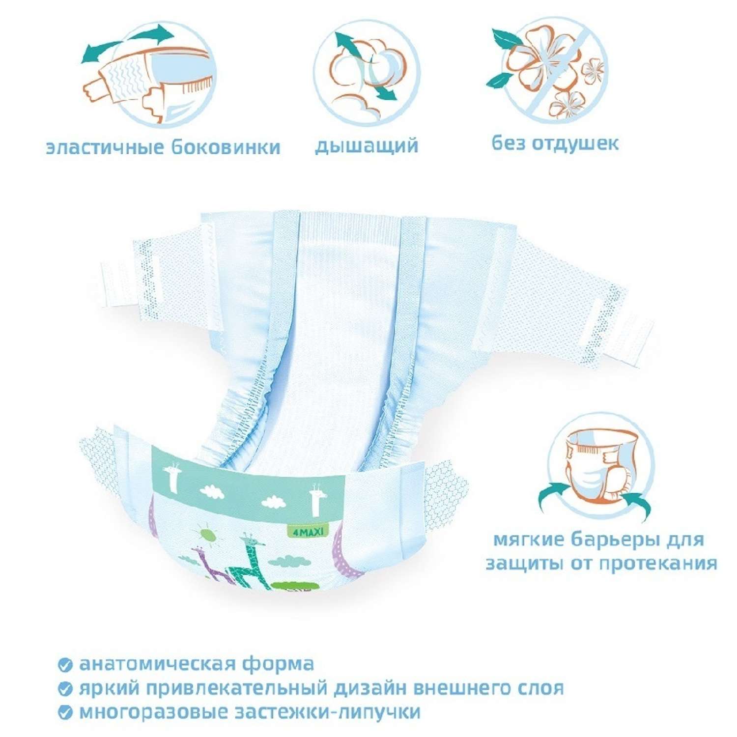 Подгузники BabyGo Classic 4 (7-18 кг) 64 шт. - фото 5