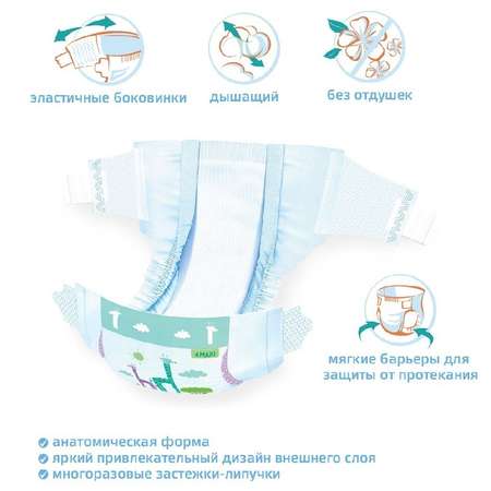 Подгузники BabyGo Classic 4 (7-18 кг) 64 шт.