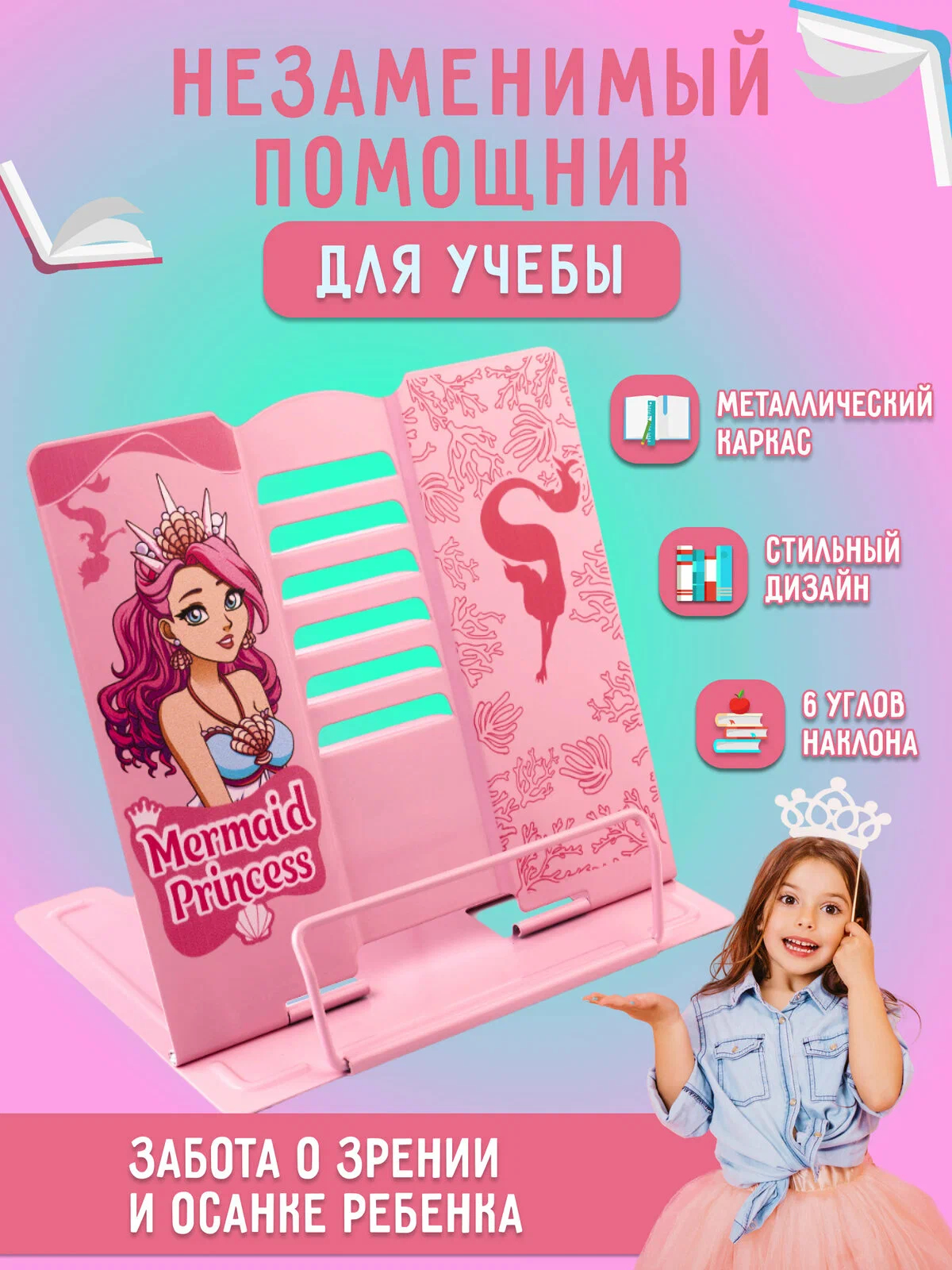 Подставка для книг AXLER - фото 2