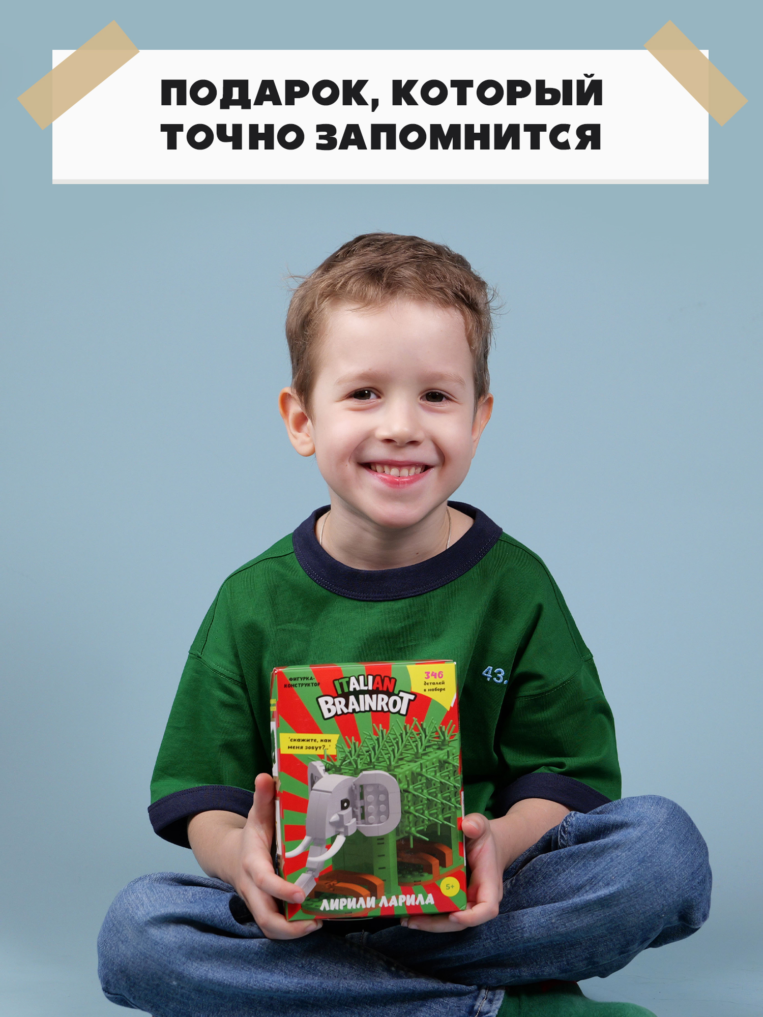 Конструктор Italian Brainrot Лирили Ларила 346 дет. - фото 6