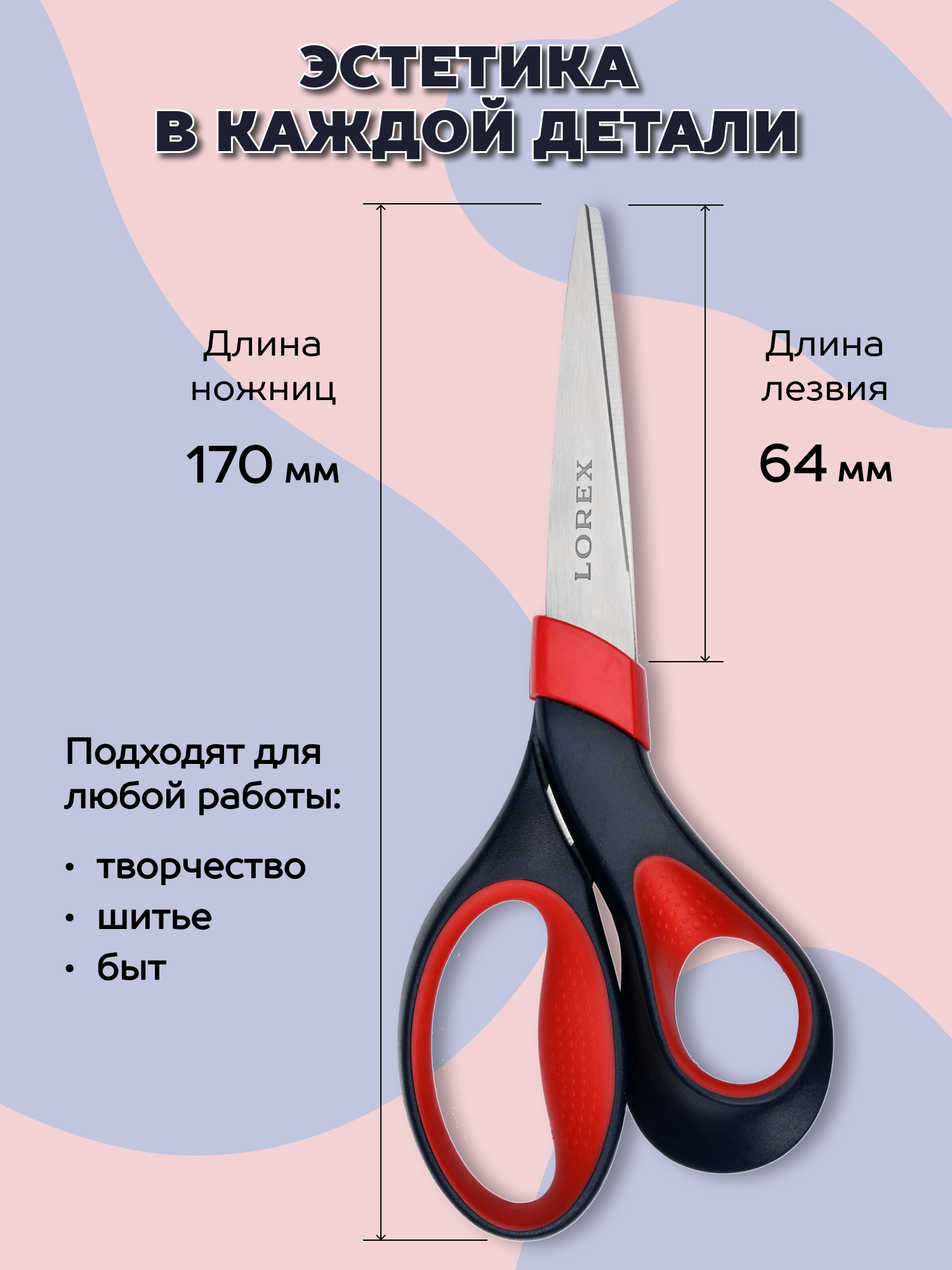Ножницы канцелярские Lorex Stationery - фото 3
