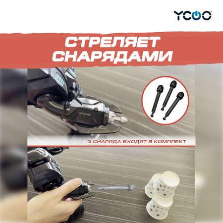 Игровой набор YCOO